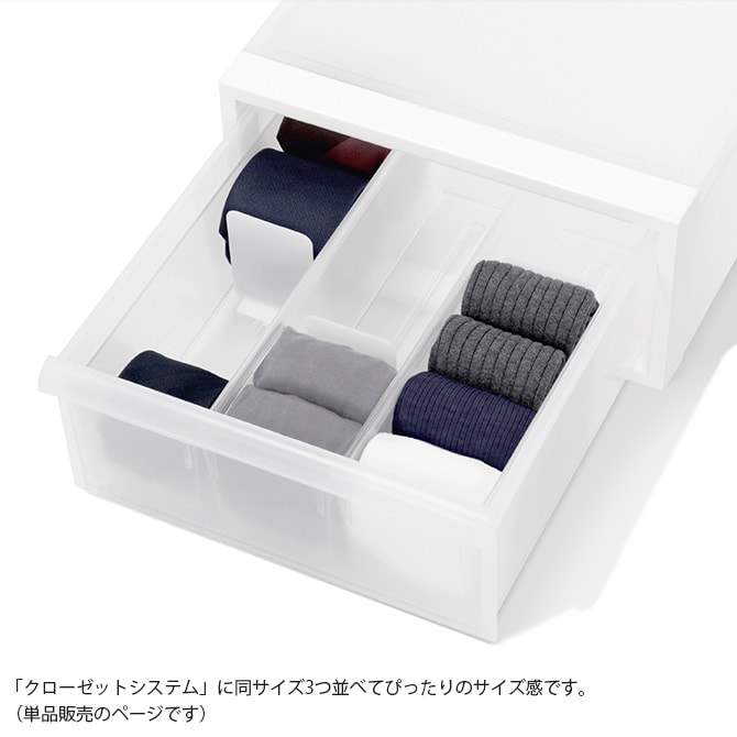 like-it ライクイット クローゼットシステム対応 ソックスケース
