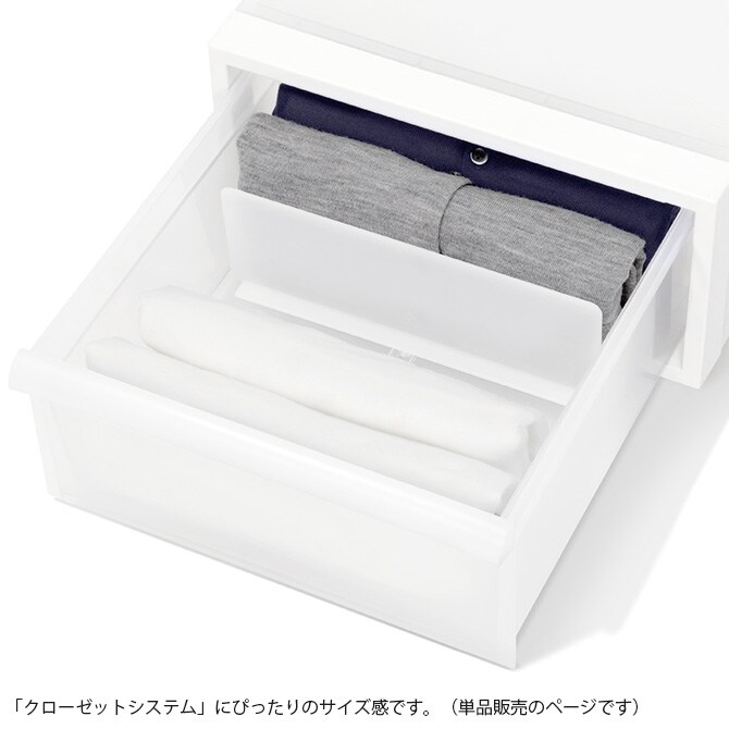 like-it ライクイット クローゼットシステム対応 Tシャツケース 