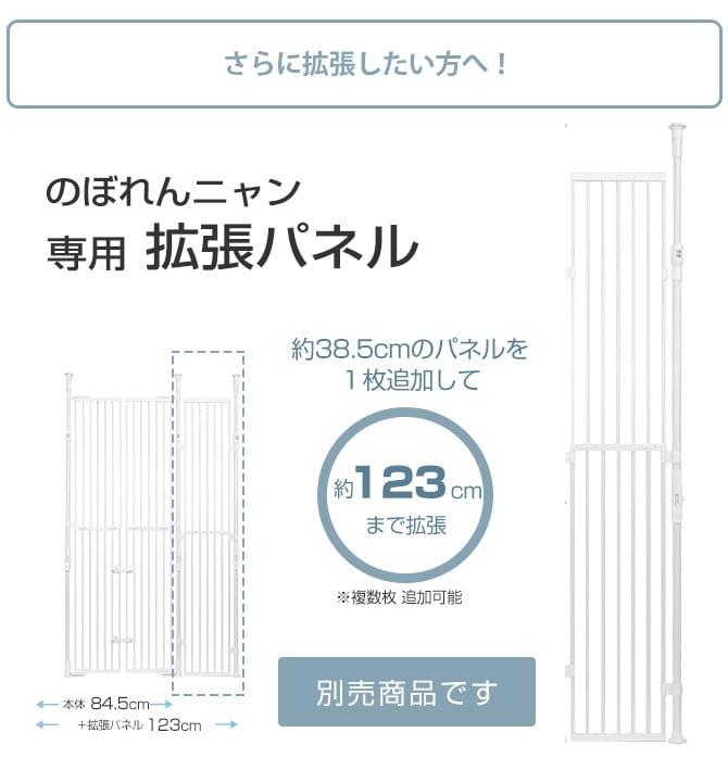 のぼれんニャン バリアフリー3