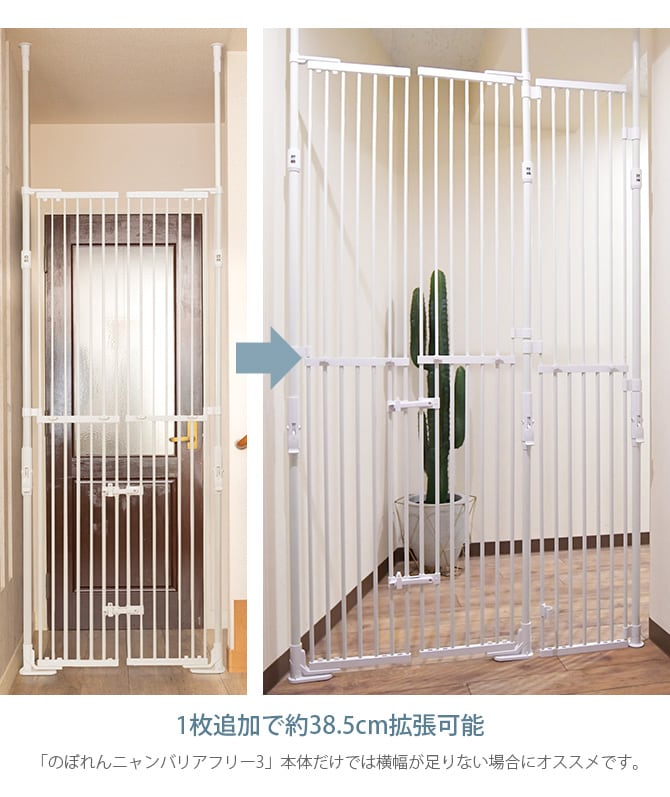  【本体別売】のぼれんニャン3 専用拡張パネル