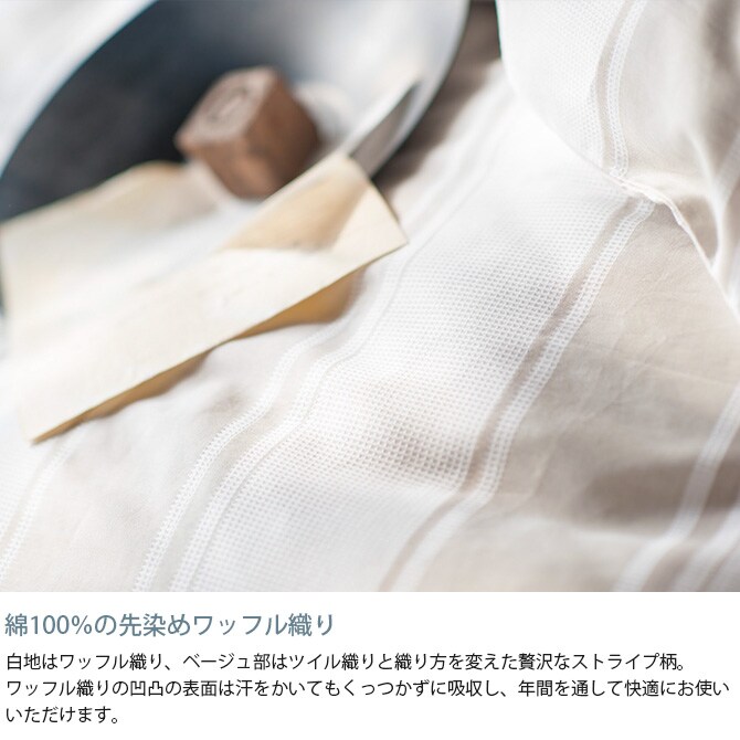 Fab the Home ファブザホーム ピローケース M シックストライプ