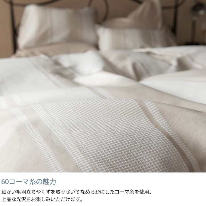 Fab the Home ファブザホーム ピローケース M シックストライプ