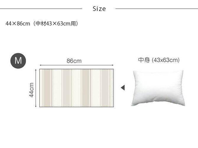Fab the Home ファブザホーム ピローケース M シックストライプ