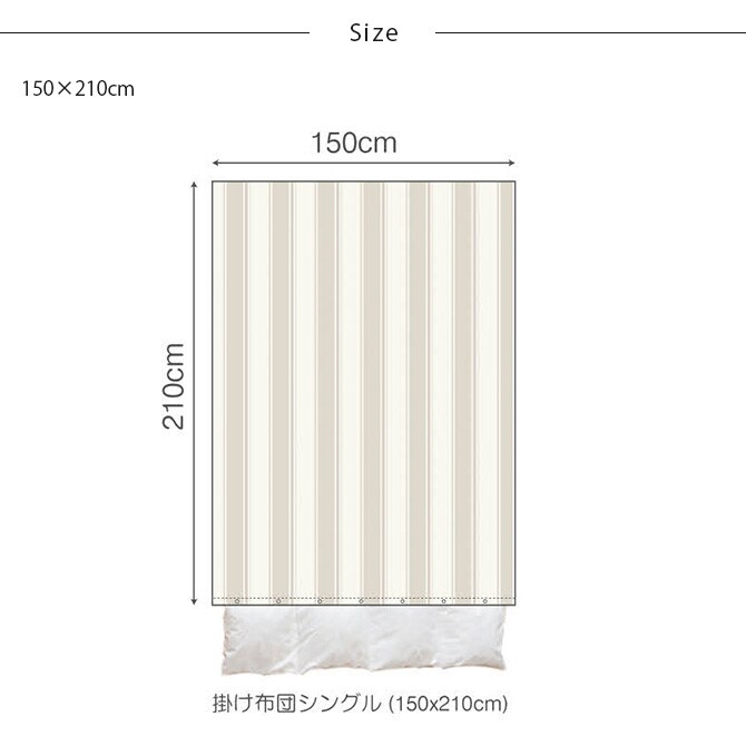 Fab the Home ファブザホーム 掛け布団カバー シングル用 シックストライプ 