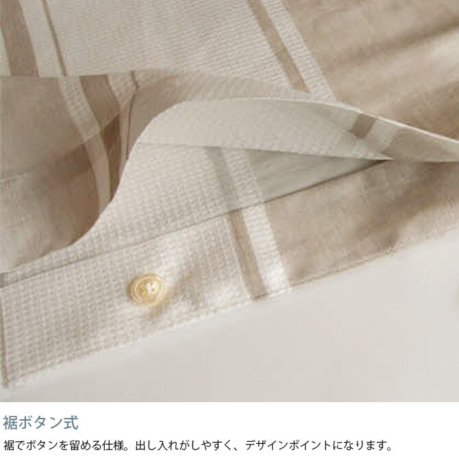 Fab the Home ファブザホーム 掛け布団カバー ダブル用 シックストライプ