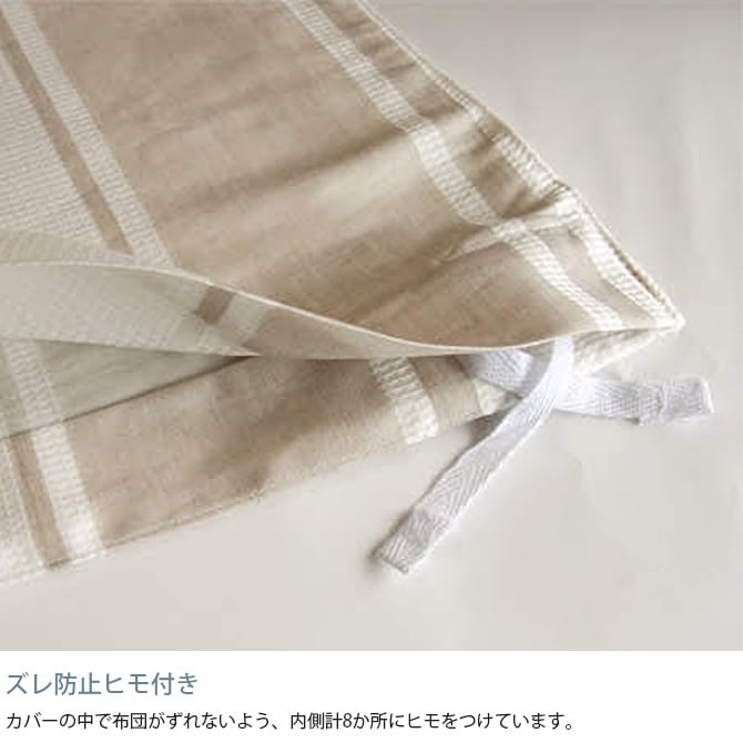 Fab the Home ファブザホーム 掛け布団カバー ダブル用 シックストライプ