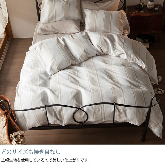 Fab the Home ファブザホーム 掛け布団カバー ダブル用 シックストライプ
