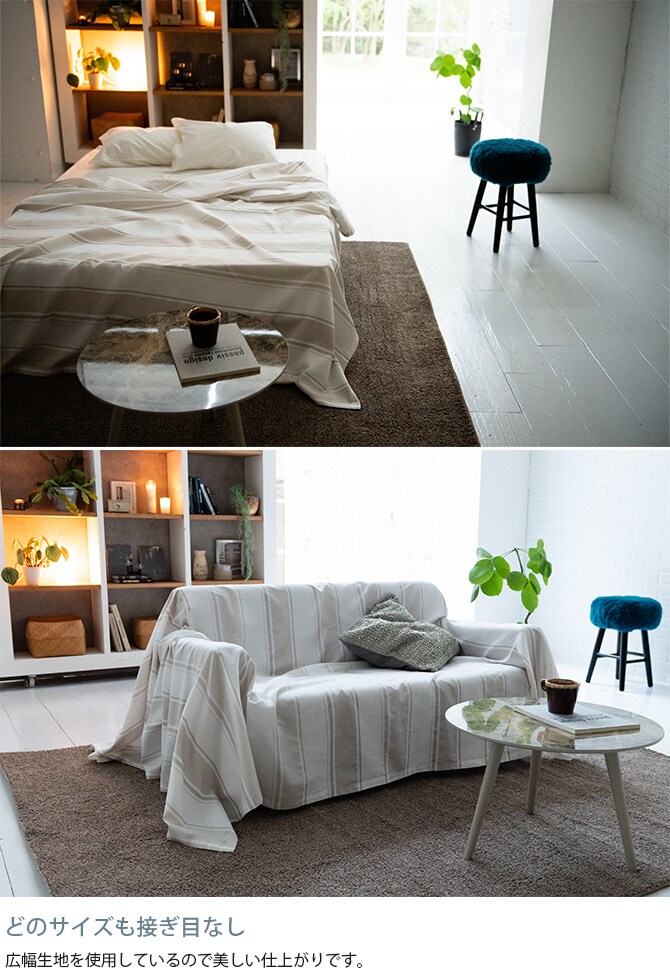 Fab the Home ファブザホーム マルチカバー M シックストライプ