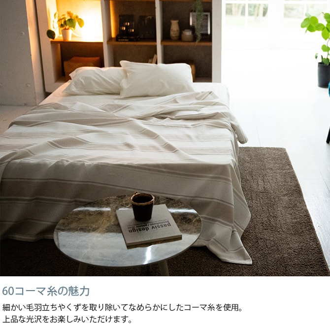 Fab the Home ファブザホーム マルチカバー M シックストライプ