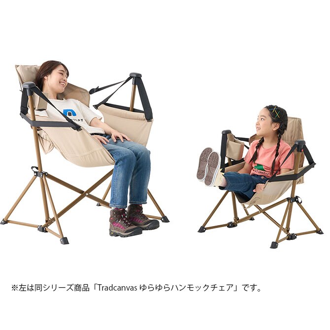 LOGOS ロゴス Tradcanvas ミニゆらゆらハンモックチェア 