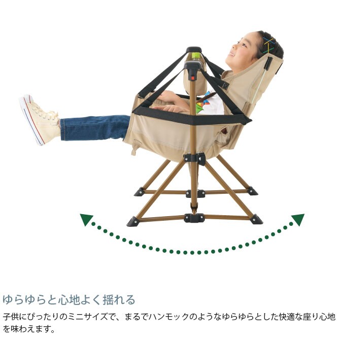 LOGOS ロゴス Tradcanvas ミニゆらゆらハンモックチェア 