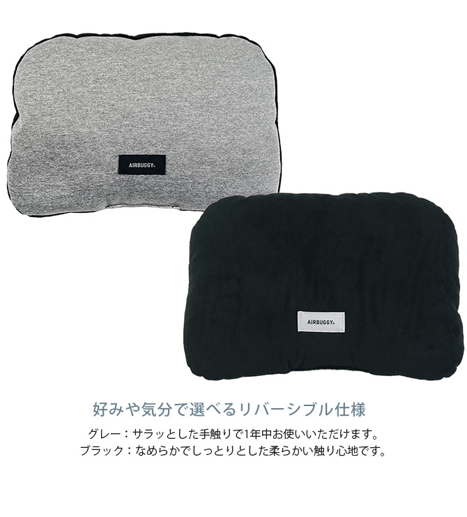 AIR BUGGY エアバギー 3WAY バックパック レギュラーサイズ用クッション  犬用 猫用 ペットキャリー用 クッション 快適 リバーシブル  