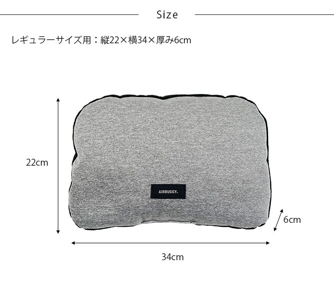 AIR BUGGY エアバギー 3WAY バックパック レギュラーサイズ用クッション  犬用 猫用 ペットキャリー用 クッション 快適 リバーシブル  