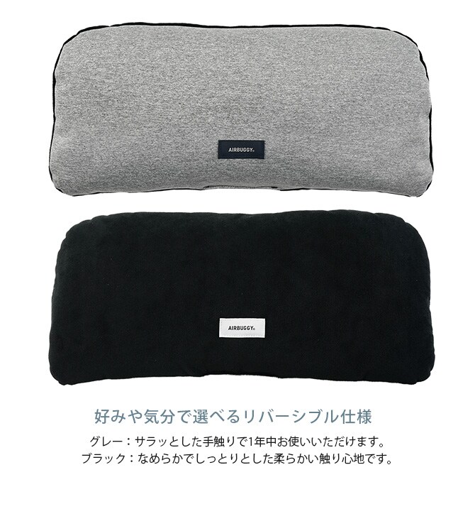 AIR BUGGY エアバギー 3WAY バックパック ワイドサイズ用クッション 犬用 猫用 ペットキャリー用 クッション 快適 リバーシブル