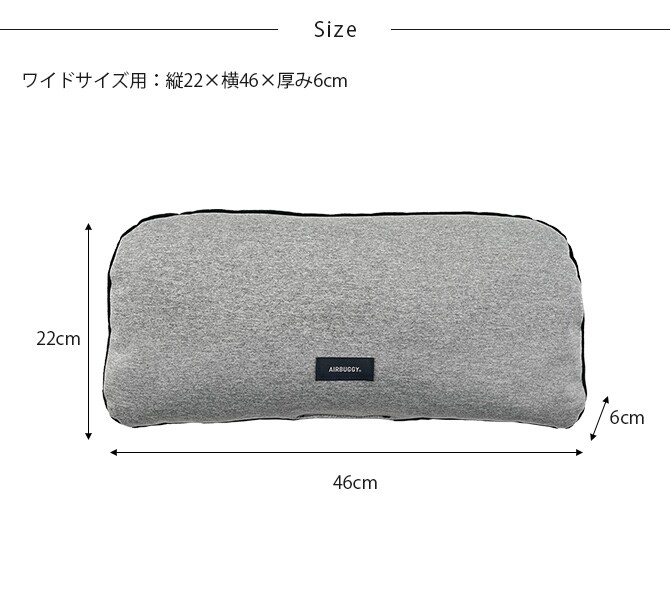 AIR BUGGY エアバギー 3WAY バックパック ワイドサイズ用クッション 犬用 猫用 ペットキャリー用 クッション 快適 リバーシブル