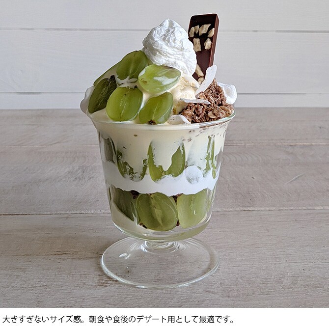 shesay シセイ リューズガラス ステムカップ メロウ ワイド【単品】  ステムカップ デザートグラス ガラス コップ おしゃれ コーヒーゼリー ヨーグルト 北欧 ナチュラル リサイクルガラス  