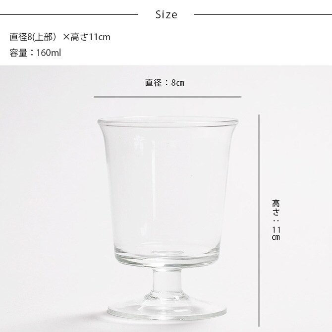 shesay シセイ リューズガラス ステムカップ メロウ トール【単品】  ステムカップ デザートグラス ガラス コップ おしゃれ コーヒーゼリー ヨーグルト 北欧 ナチュラル リサイクルガラス  