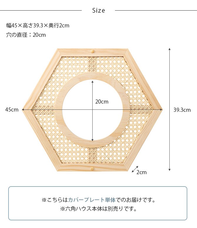 MYZOO マイズー Busy Cat専用 COVER RATTAN カバーラタン 猫 ハウス スツール 六角 ラタン 藤細工 おしゃれ 和 カバー プレート