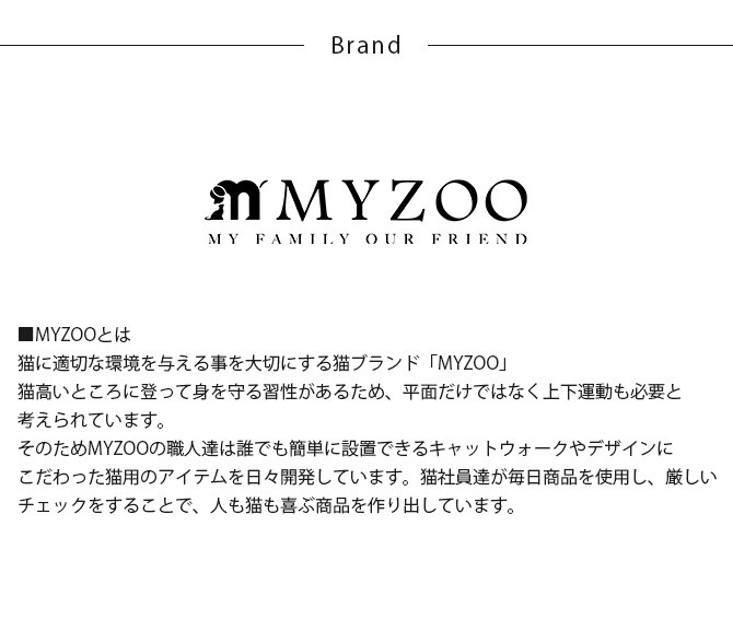 MYZOO マイズー Busy Cat専用 COVER WAVE カバーウェーブ 猫 ハウス スツール 六角 ウェーブ 波 おしゃれ 木製 カバー プレート