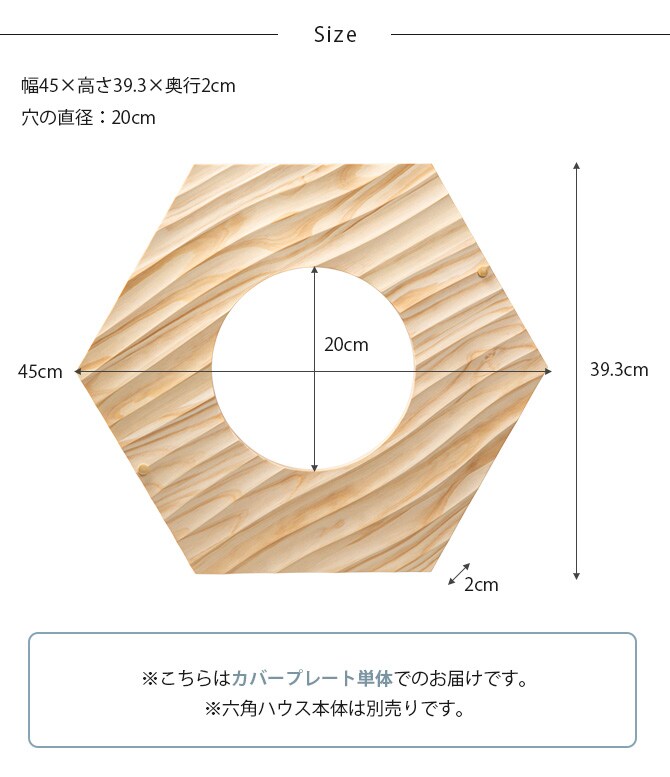 MYZOO マイズー Busy Cat専用 COVER WAVE カバーウェーブ 猫 ハウス スツール 六角 ウェーブ 波 おしゃれ 木製 カバー プレート