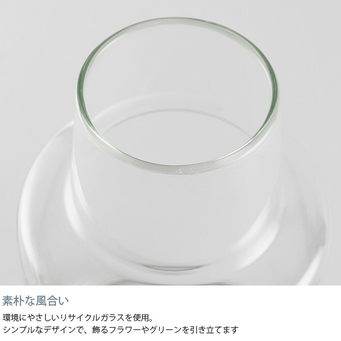 shesay シセイ 枝ものが活けやすい リューズガラス フラワーベース ロケート S 