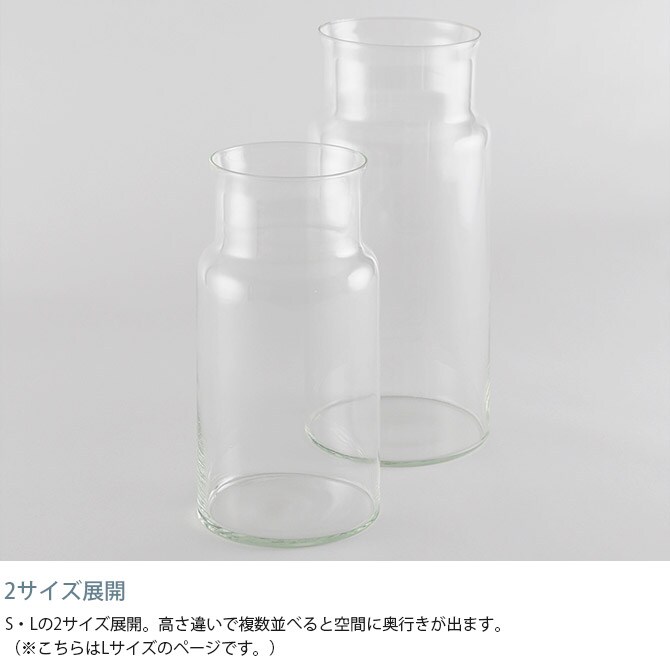 shesay シセイ 枝ものが活けやすい リューズガラス フラワーベース ネック L 