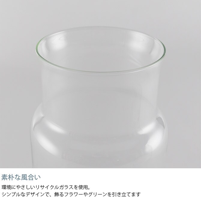 shesay シセイ 枝ものが活けやすい リューズガラス フラワーベース ネック S 