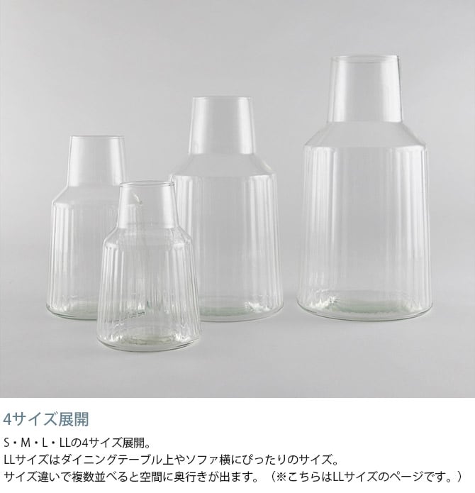 shesay シセイ 枝ものから切り花まで活けられる リューズガラス フラワーベース LL