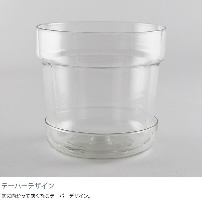 shesay シセイ リューズガラス プレート付き フラワーポット テーパー LL
