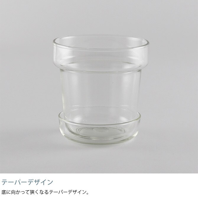 shesay シセイ リューズガラス プレート付き フラワーポット テーパー M