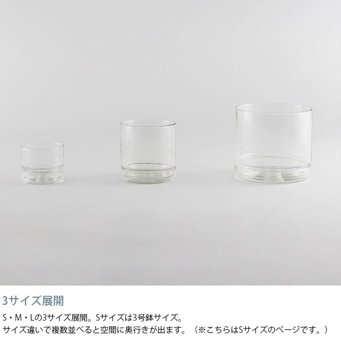 shesay シセイ リューズガラス プレート付き フラワーポット ストレート S