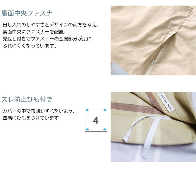 Fab the Home ファブザホーム リーナ こたつカバー 長方形