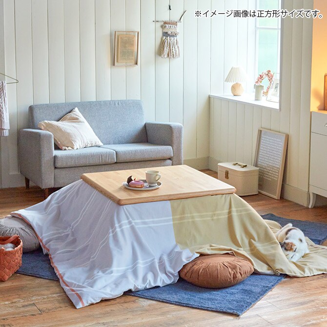 Fab the Home ファブザホーム リーナ こたつカバー 長方形