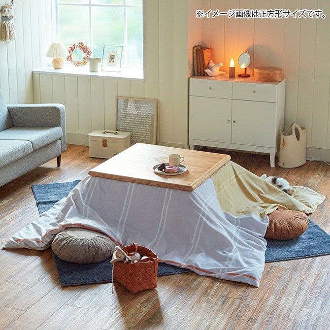 Fab the Home ファブザホーム リーナ こたつカバー 長方形