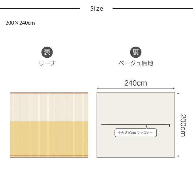 Fab the Home ファブザホーム リーナ こたつカバー 長方形