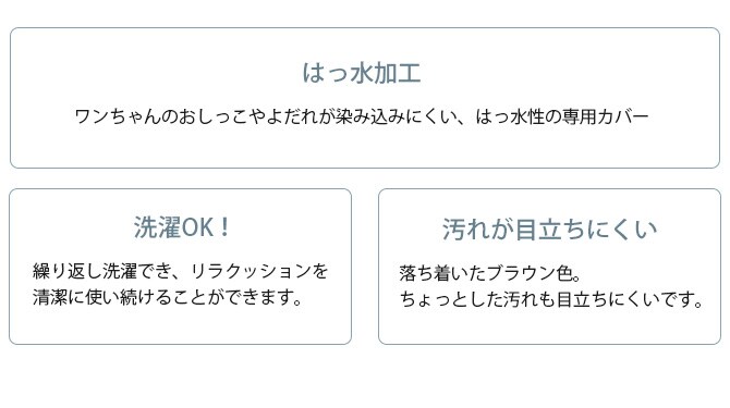 OneAid ワンエイド リラクッション用カバー S 専用カバー 小型犬 介護 シニア 高齢 姿勢サポート 洗濯可能 汚れ防止 撥水