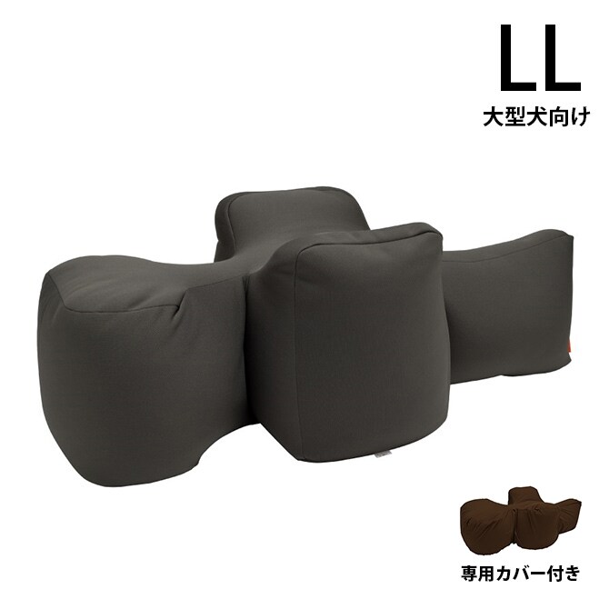 OneAid ワンエイド リラクッション&専用カバーセット LL 犬 大型犬 介護 シニア ビーズクッション 姿勢サポート 高齢 専用カバー付き