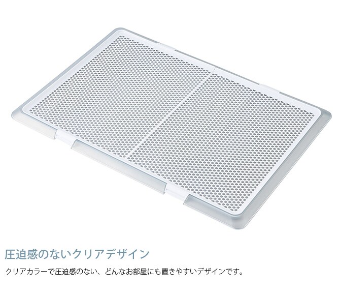 Bonbi ボンビアルコン ボンビ ペットトレー クリアメッシュ XL 犬 犬用 トイレ 大型犬 メッシュ トレー 透明 シンプル おしゃれ