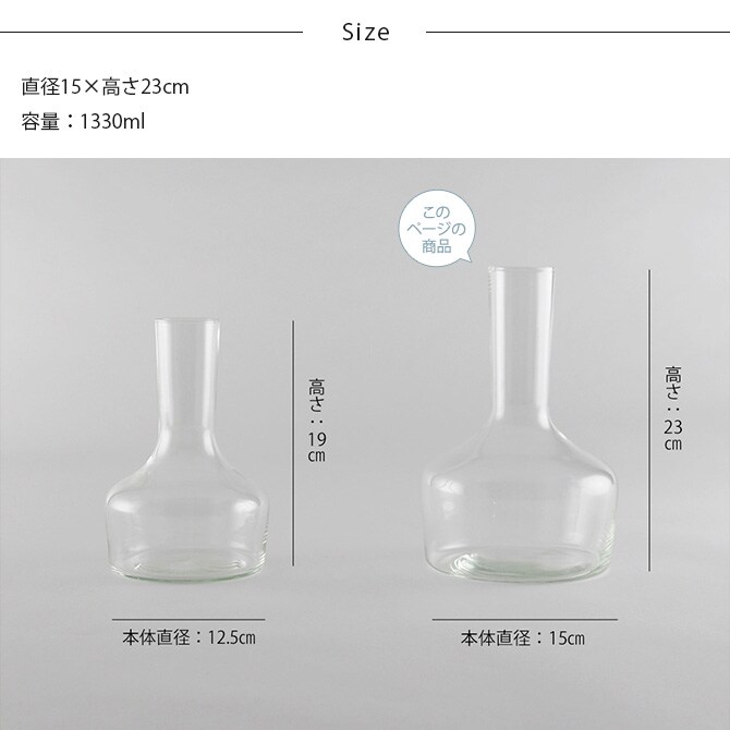 shesay シセイ 花も活けられる リューズガラス カラフェ L  カラフェ 水差し フラワーベース 花瓶 ガラス クリア 透明 リサイクルガラス シンプル おしゃれ  