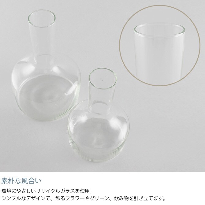 shesay シセイ 花も活けられる リューズガラス カラフェ S  カラフェ 水差し フラワーベース 花瓶 ガラス クリア 透明 リサイクルガラス シンプル おしゃれ  