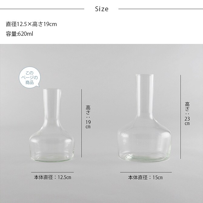 shesay シセイ 花も活けられる リューズガラス カラフェ S  カラフェ 水差し フラワーベース 花瓶 ガラス クリア 透明 リサイクルガラス シンプル おしゃれ  