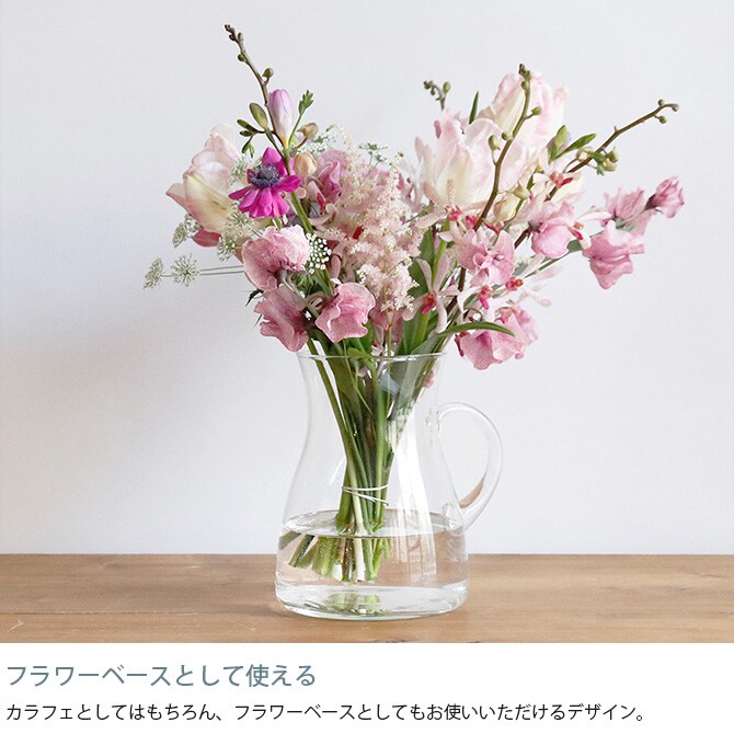 shesay シセイ テーブルブーケがそのまま活けられる リューズガラス カラフェ L  カラフェ 水差し フラワーベース 花瓶 ガラス クリア 透明 リサイクルガラス シンプル おしゃれ  
