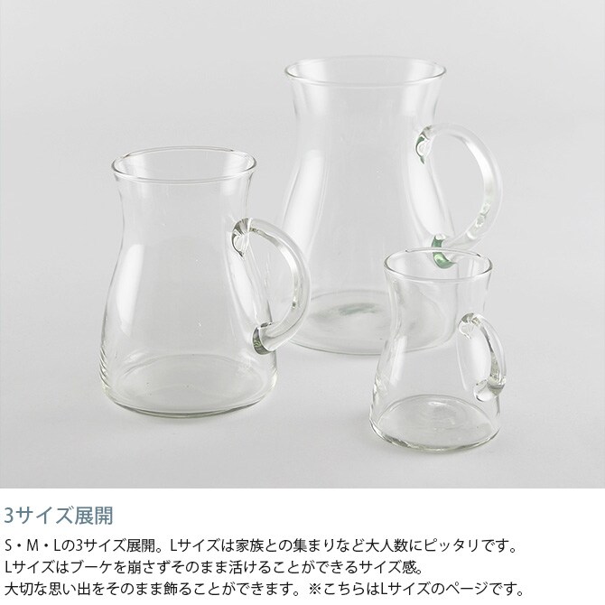 shesay シセイ テーブルブーケがそのまま活けられる リューズガラス カラフェ L  カラフェ 水差し フラワーベース 花瓶 ガラス クリア 透明 リサイクルガラス シンプル おしゃれ  