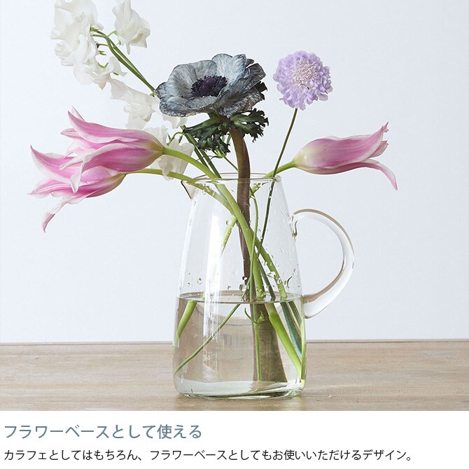 shesay シセイ 取っ手付きで持ちやすい 花も活けられる リューズガラス カラフェ L カラフェ 水差し フラワーベース 花瓶 ガラス クリア 透明 リサイクルガラス シンプル おしゃれ