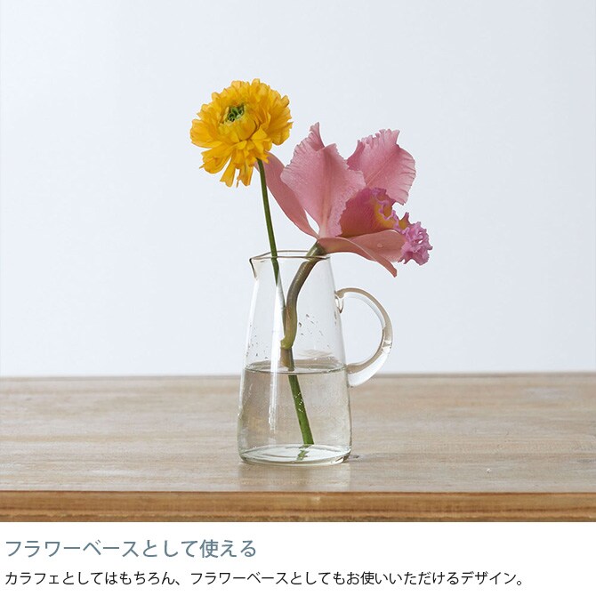 shesay シセイ 取っ手付きで持ちやすい 花も活けられる リューズガラス カラフェ S  カラフェ 水差し フラワーベース 花瓶 ガラス クリア 透明 リサイクルガラス シンプル おしゃれ  