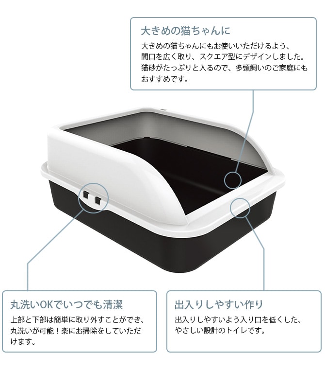 M-PETS エムペッツ SIWAキャットリタートレー  猫用 トイレ ペットトイレ キャットトイレ 大きな猫ちゃん 多頭飼い 大容量 シンプル モノトーン ノーマルトイレ  