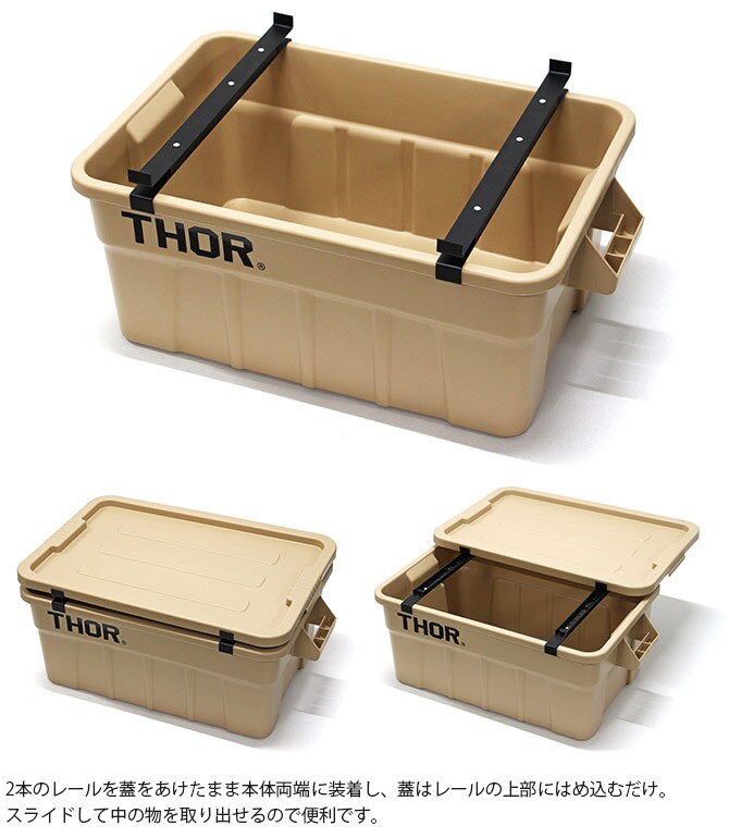 THOR ソー TO-RAIL スライドレール THOR ソー オプション 専用パーツ