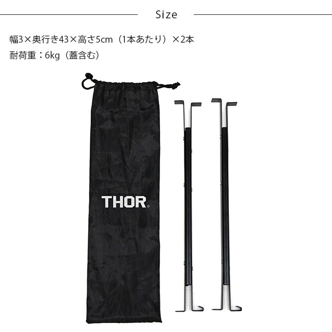 THOR ソー TO-RAIL スライドレール THOR ソー オプション 専用パーツ