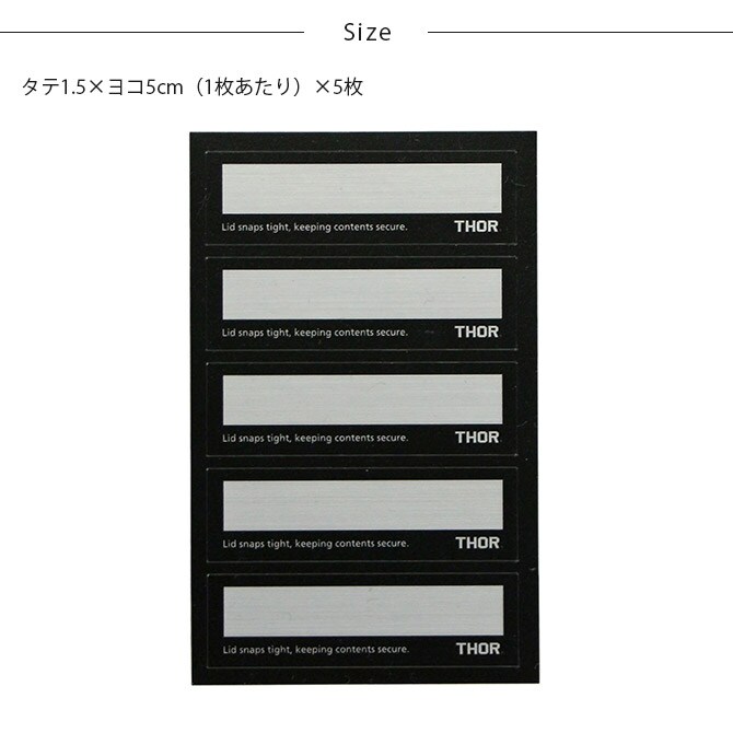 THOR ソー ドキュメントステッカー S ステッカー シール 分類 耐水 おしゃれ 整理収納 ラベリング THOR ソー かっこいい