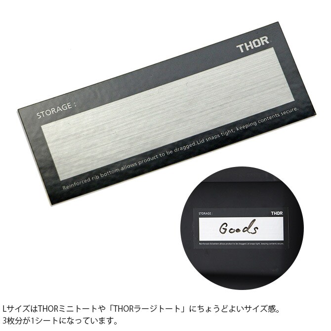 THOR ソー ドキュメントステッカー L ステッカー シール 分類 耐水 おしゃれ 整理収納 ラベリング THOR ソー かっこいい